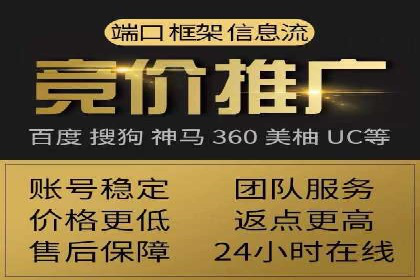 搜索广告开户并享受高额返点的秘诀