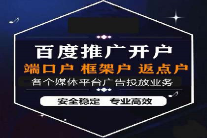 案例解析：信息流推广开户的优化与调整